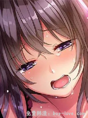 妳的丈夫，被我睡了。封面图