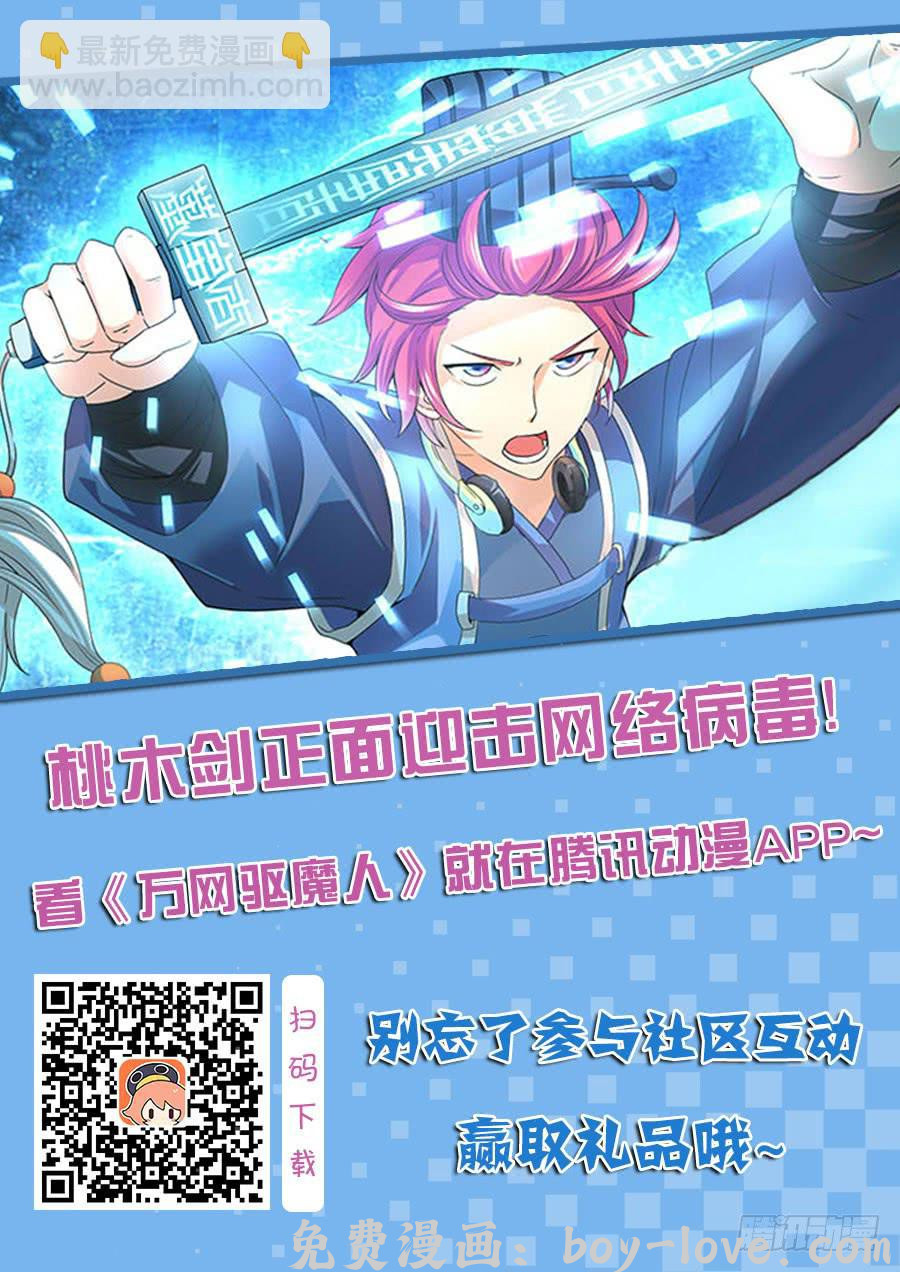 万网驱魔人 005 人偶师 预览图