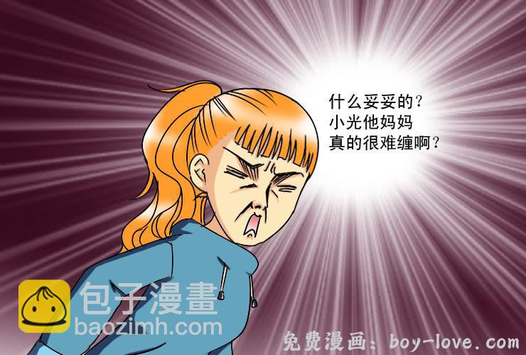 女屌丝的爱情 171圣诞快乐 预览图