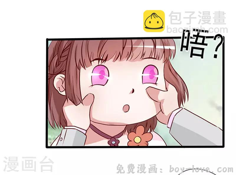追夫36计：老公，来战！ 第1话 亲了就要负责(1/2) 预览图