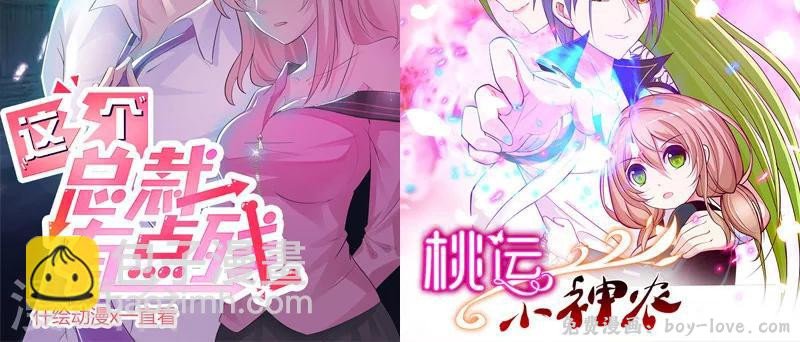 追夫36计：老公，来战！ 第151话 特别的“偶遇” 预览图