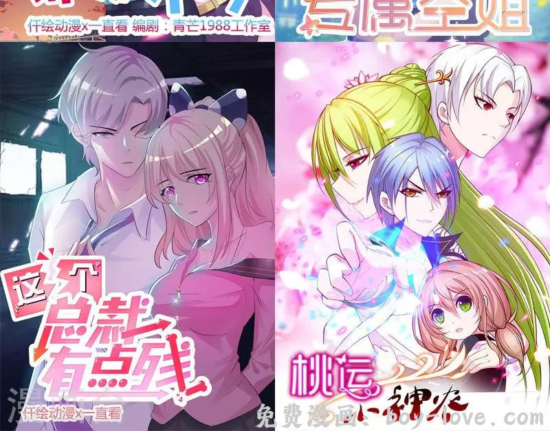 追夫36计：老公，来战！ 第163话 娶她的原因 预览图
