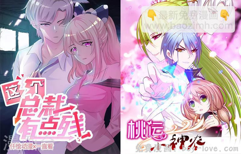 追夫36计：老公，来战！ 第165话 背后的原因 预览图