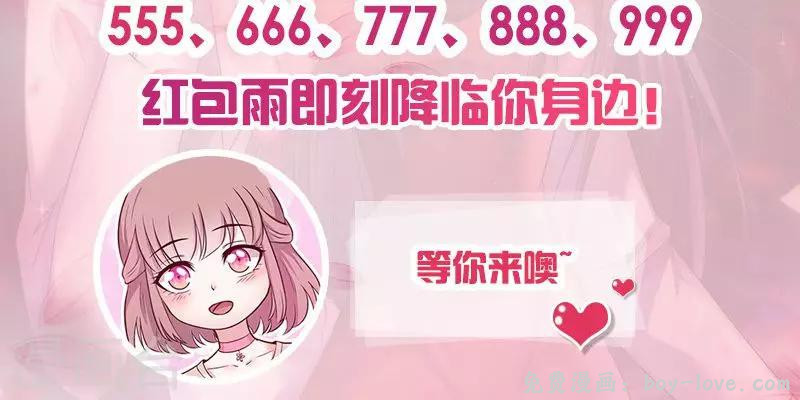 追夫36计：老公，来战！ 第173话 你是故意的 预览图