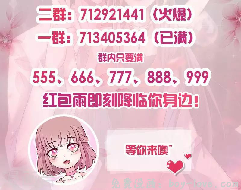 追夫36计：老公，来战！ 第175话 你就不该出现 预览图