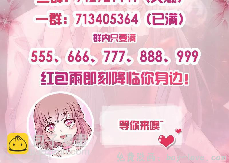 追夫36计：老公，来战！ 第177话 努力喜欢上他 预览图