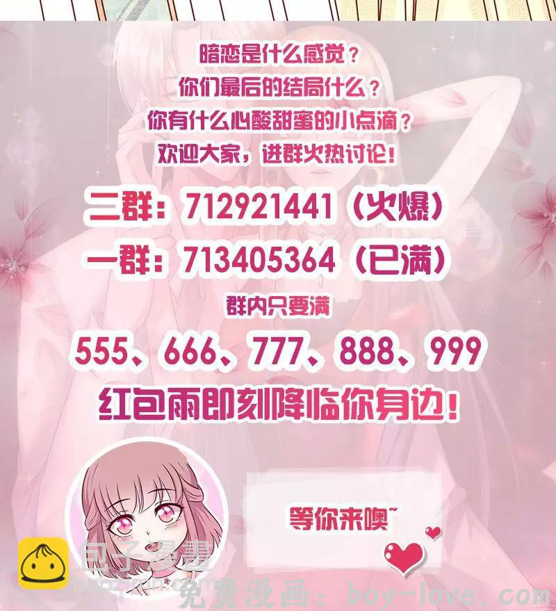 追夫36计：老公，来战！ 第183话 你个变态！ 预览图