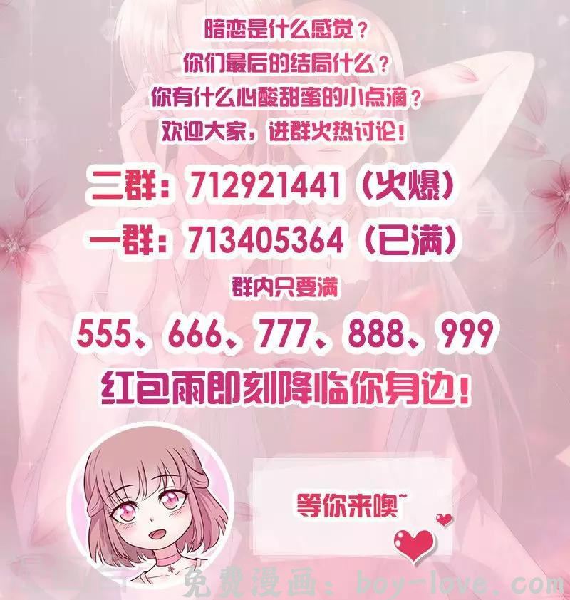 追夫36计：老公，来战！ 第185话 玩点新花样 预览图