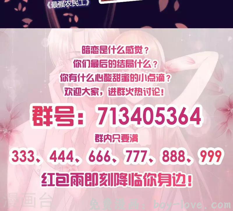 追夫36计：老公，来战！ 第11话 不吃你这套 预览图