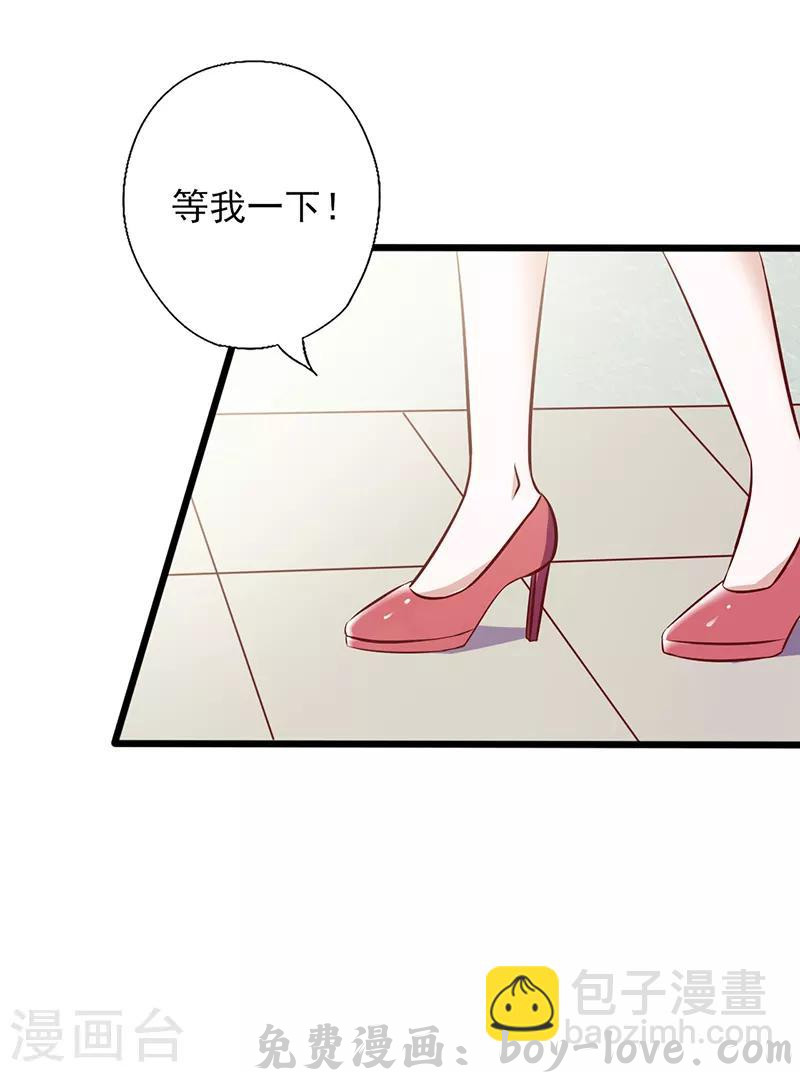 追夫36计：老公，来战！ 第105话 迎合喜好 预览图
