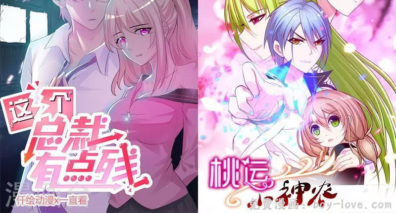 追夫36计：老公，来战！ 第111话 特殊的魅力 预览图