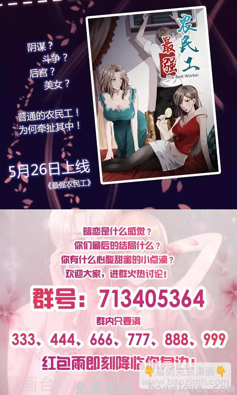 追夫36计：老公，来战！ 第13话 让他可望不可及 预览图
