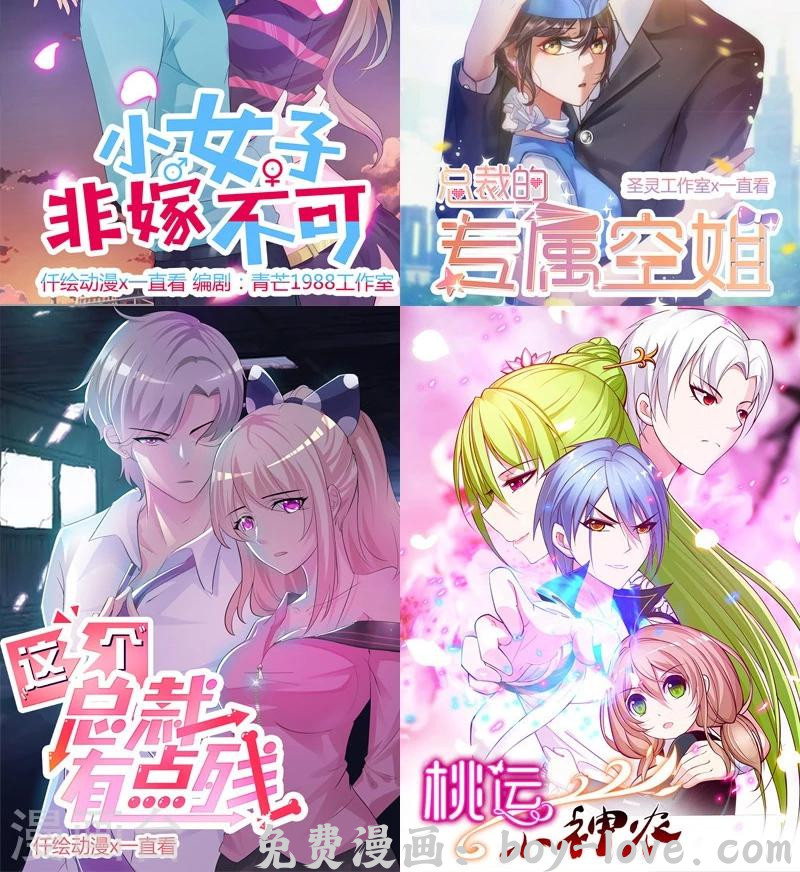 追夫36计：老公，来战！ 第125话 害怕去选择 预览图