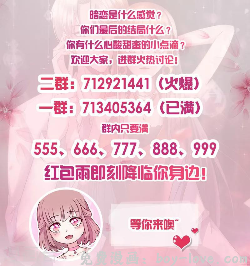 追夫36计：老公，来战！ 第245话 追到游乐场 预览图