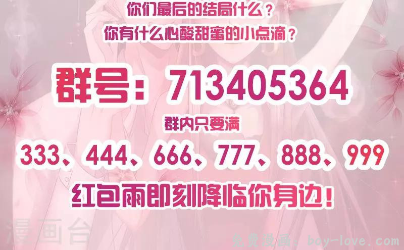 追夫36计：老公，来战！ 第3话 赌约 预览图