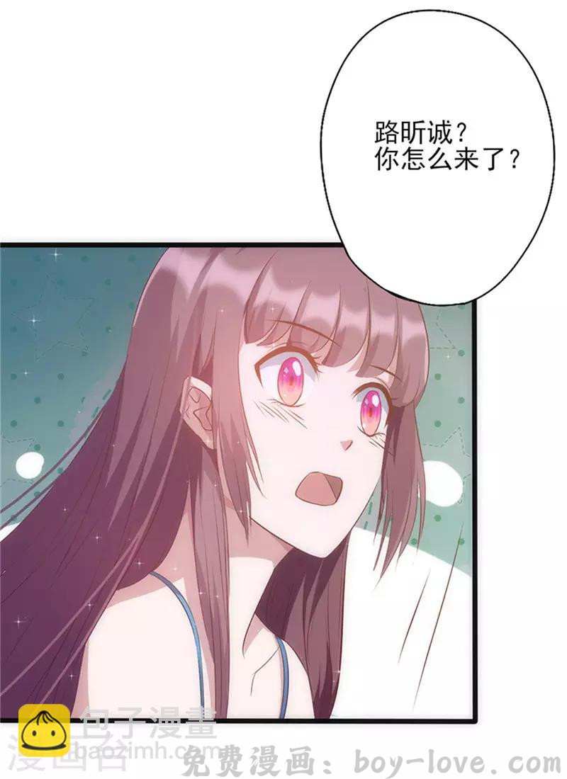 追夫36计：老公，来战！ 第21话 你怎么来了！ 预览图