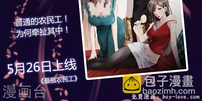 追夫36计：老公，来战！ 第23话 水下激吻 预览图