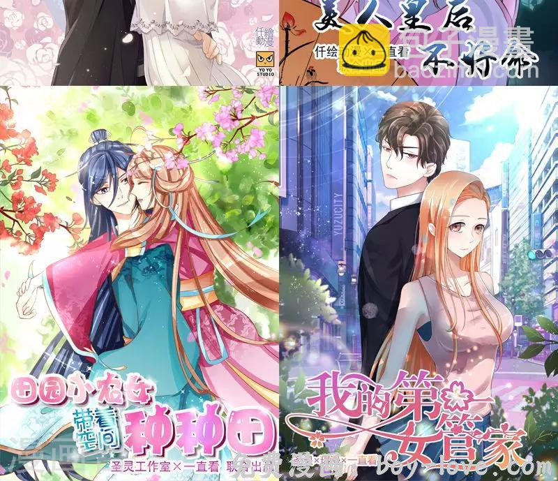 追夫36计：老公，来战！ 第35话 不是冤家不聚头 预览图