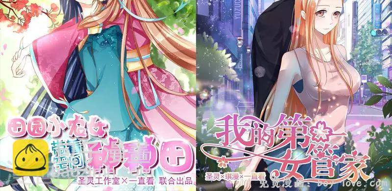 追夫36计：老公，来战！ 第37话 赌注升级 预览图
