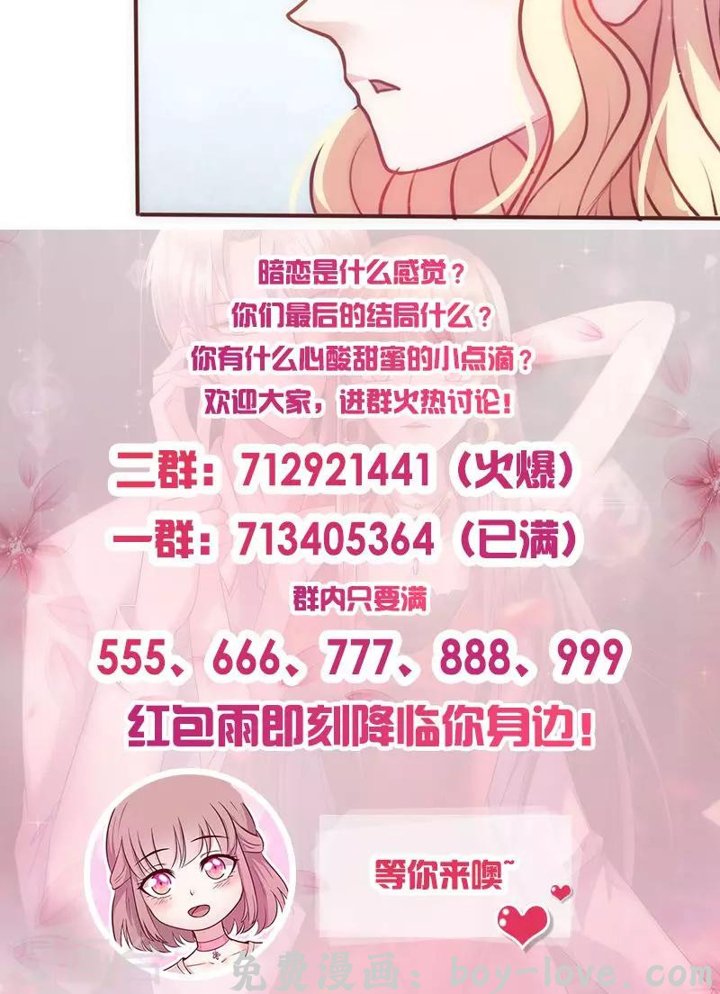 追夫36计：老公，来战！ 第31话 婚礼如期？ 预览图