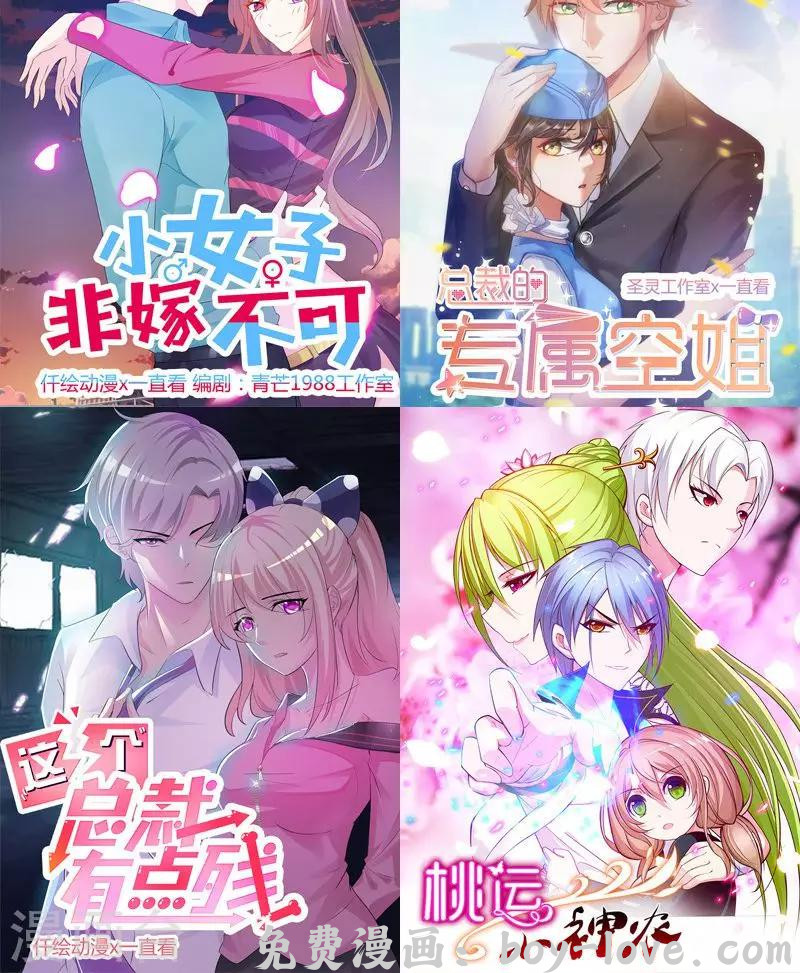 追夫36计：老公，来战！ 第45话 亲眼看着你绝望 预览图