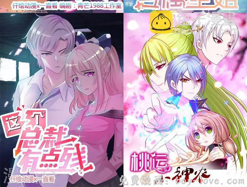 追夫36计：老公，来战！ 第47话 陪葬 预览图