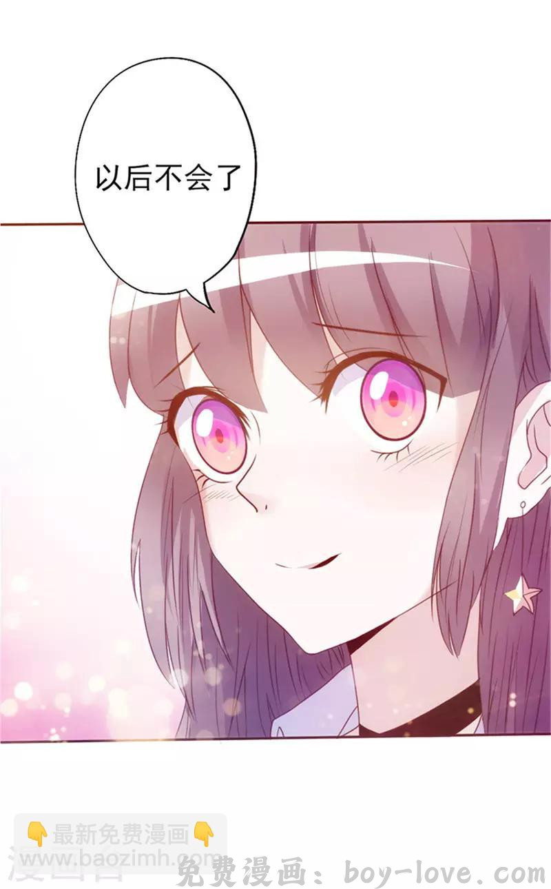 追夫36计：老公，来战！ 第5话 两男一女 预览图