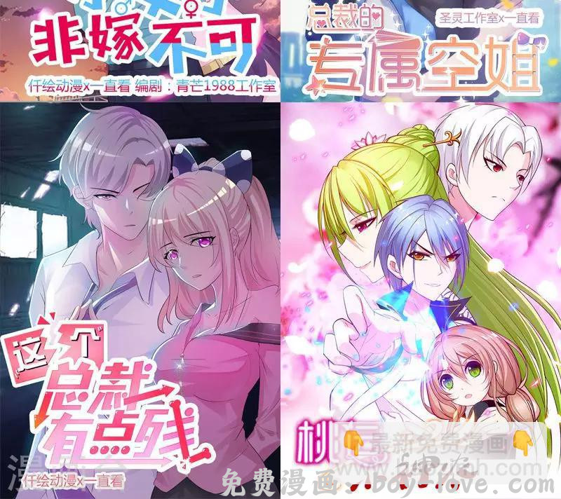 追夫36计：老公，来战！ 第43话 只要你回来 预览图