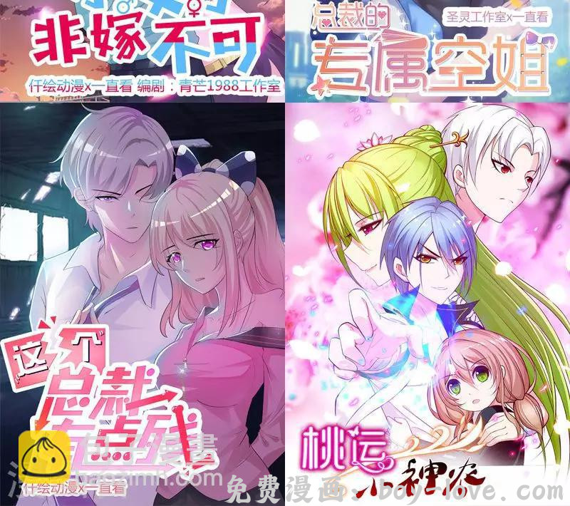 追夫36计：老公，来战！ 第59话 不见踪影 预览图