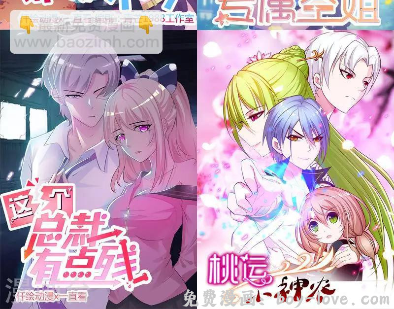 追夫36计：老公，来战！ 第51话 给她点儿教训 预览图