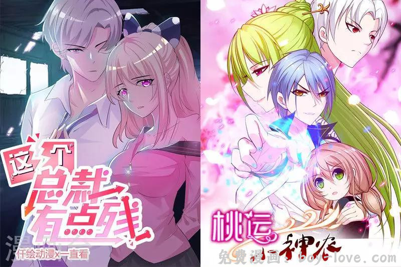 追夫36计：老公，来战！ 第53话 我要见灵儿 预览图
