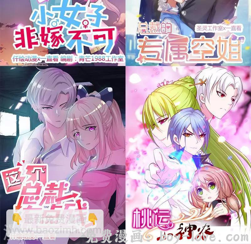 追夫36计：老公，来战！ 第65话 快憋坏了 预览图