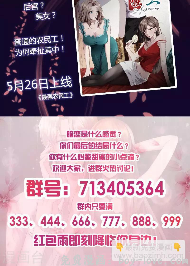 追夫36计：老公，来战！ 第7话 他是我的 预览图