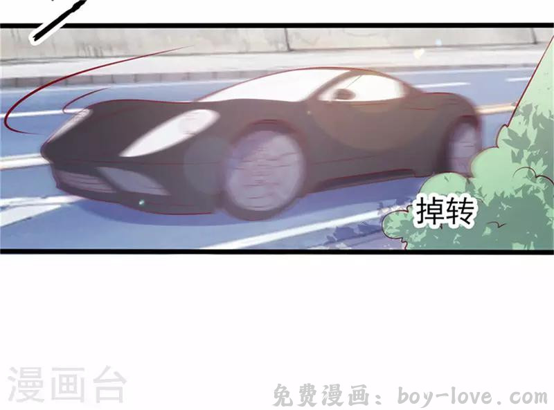 追夫36计：老公，来战！ 第75话 再次相遇 预览图
