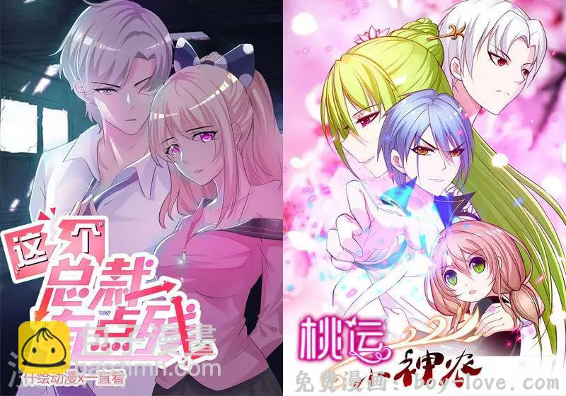 追夫36计：老公，来战！ 第71话 找上门 预览图