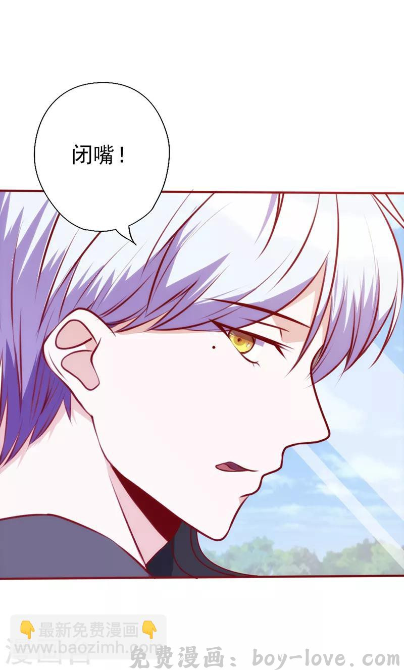 追夫36计：老公，来战！ 第81话 挑衅 预览图