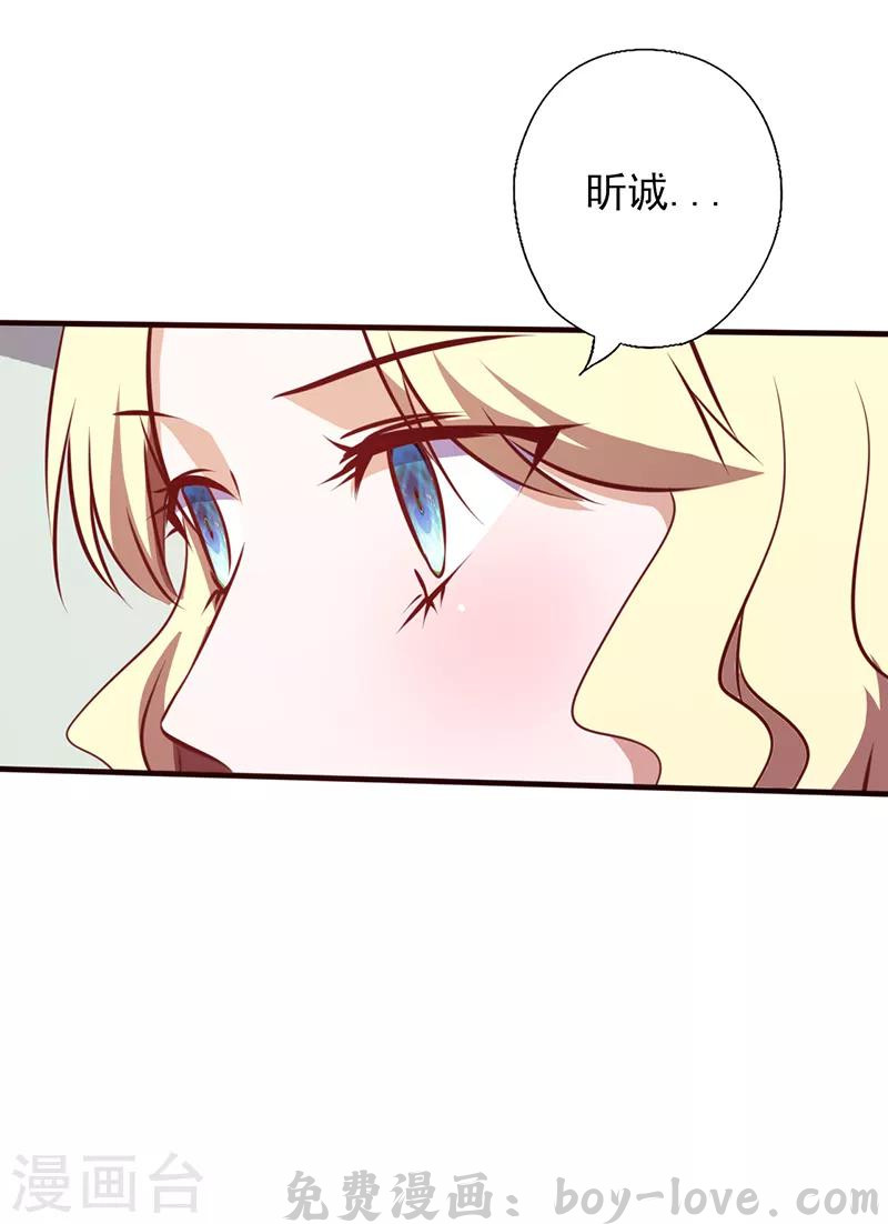 追夫36计：老公，来战！ 第95话 更在意谁？ 预览图