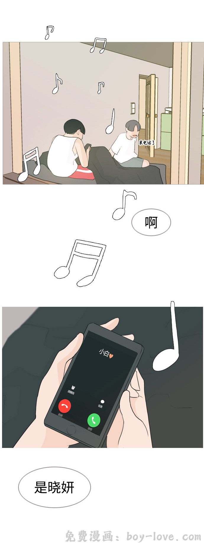 嫩男嫩女 [第92话] 重新变回我所认识的你 预览图