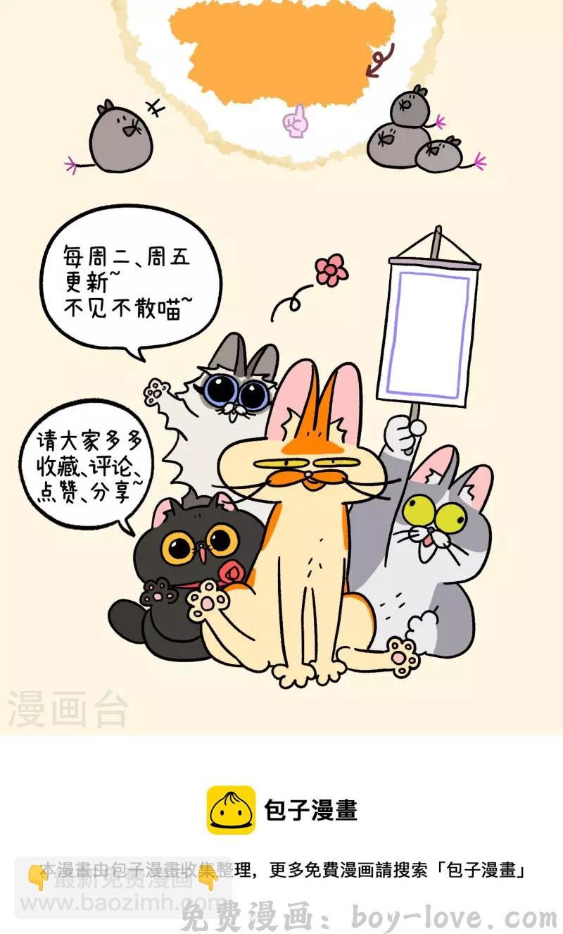阿满和麦茶 番外4 中秋节传说1 预览图