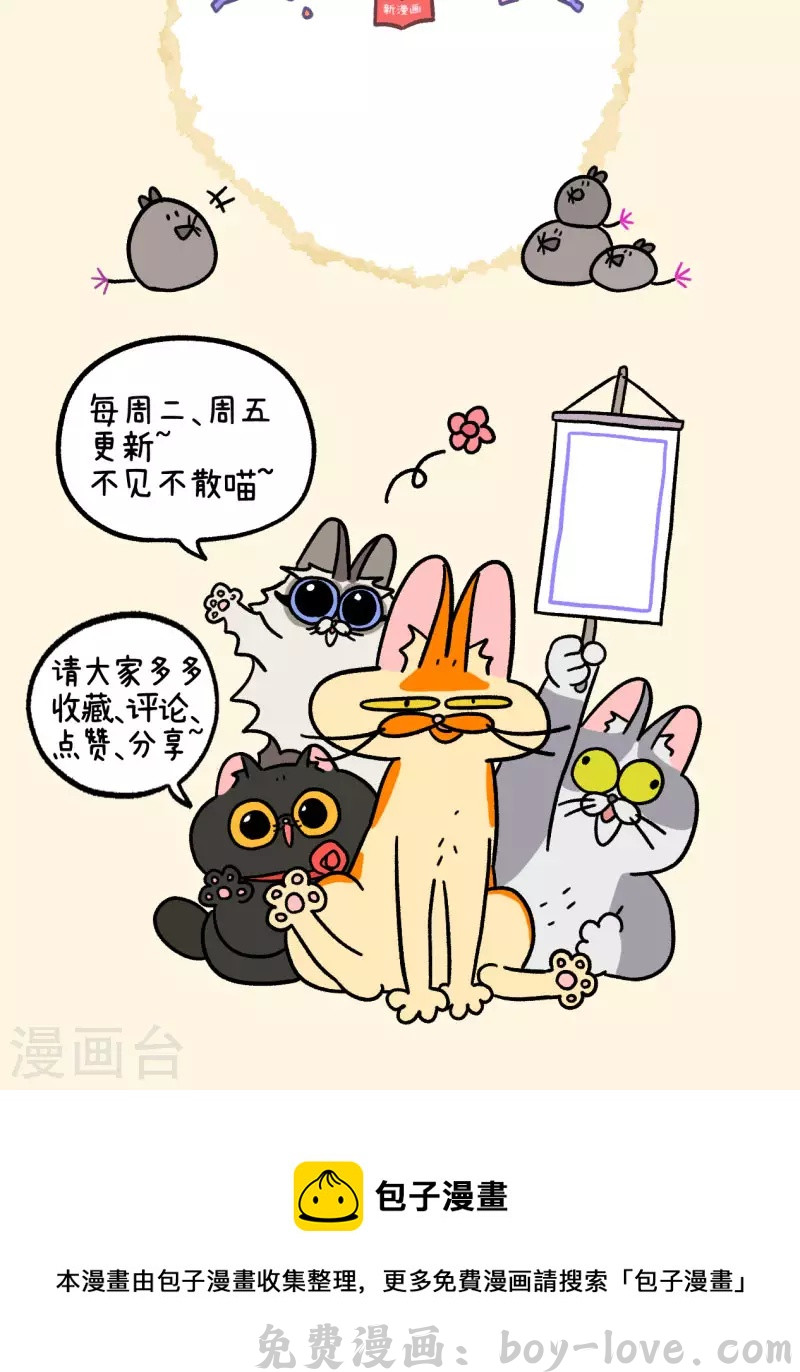 阿满和麦茶 第40话1 老大的危机 预览图