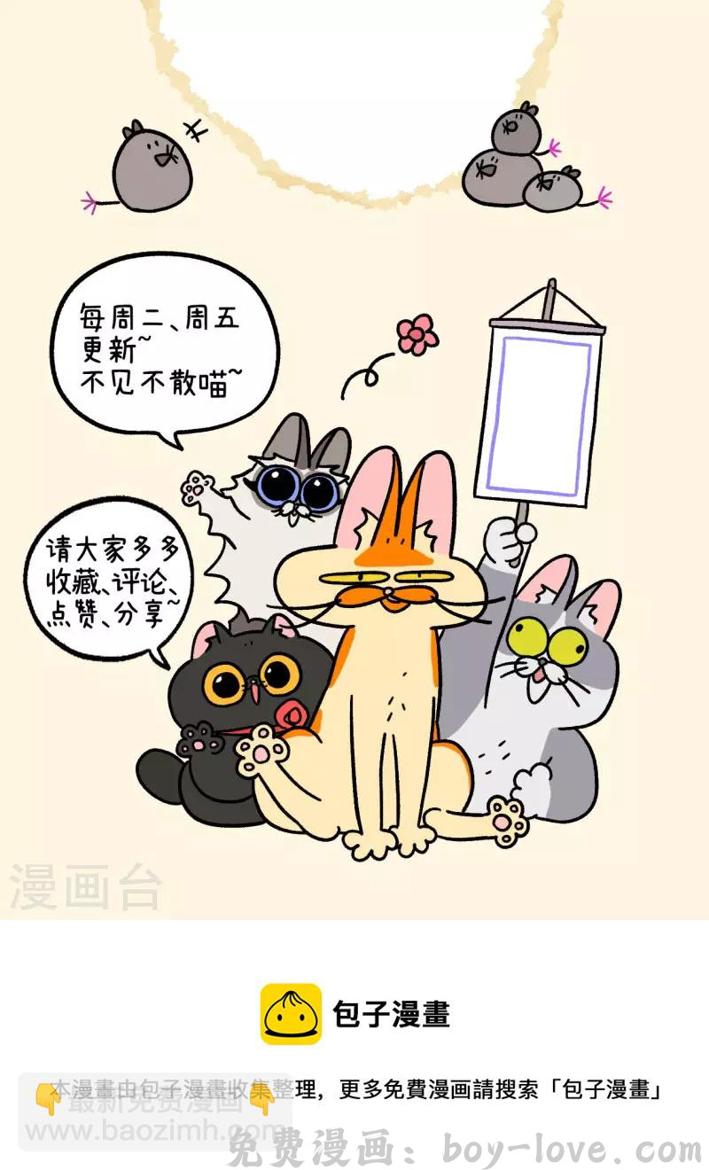 阿满和麦茶 第49话2 真正的兄妹 预览图