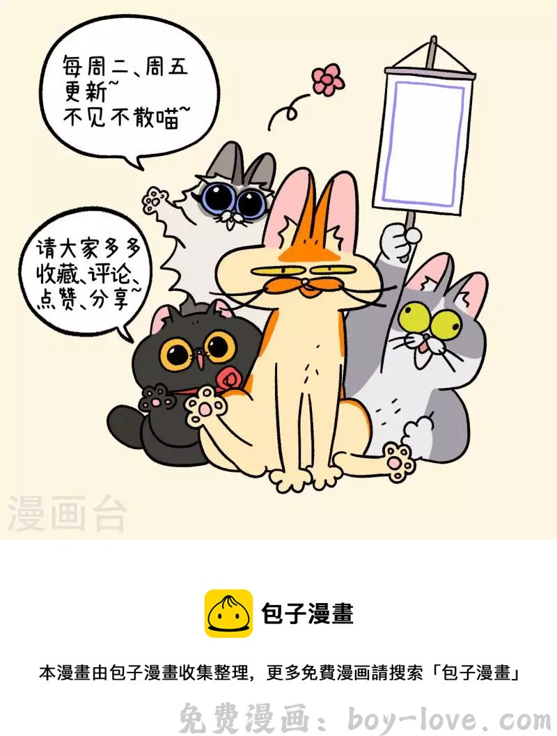 阿满和麦茶 第50话2 阿满回来了 预览图