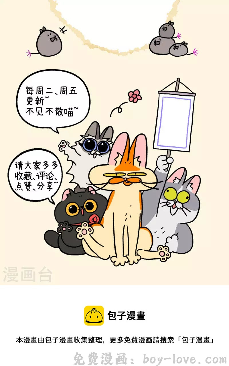 阿满和麦茶 第59话2 供暖前的寒冷地狱 预览图