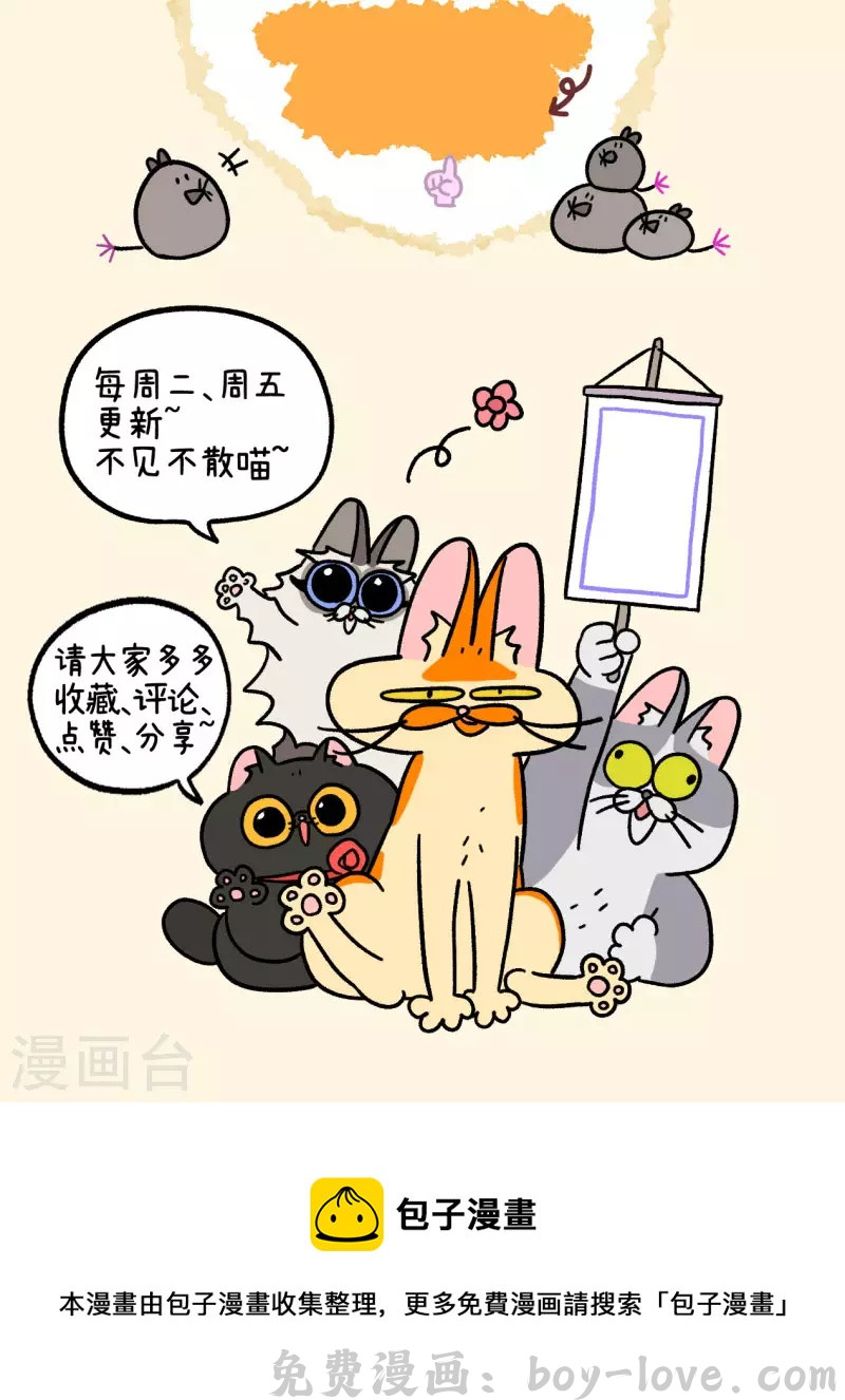 阿满和麦茶 第62话2 修水管 预览图