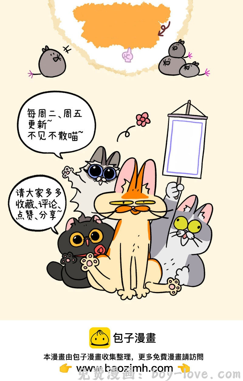 阿满和麦茶 第11话1 感冒 预览图