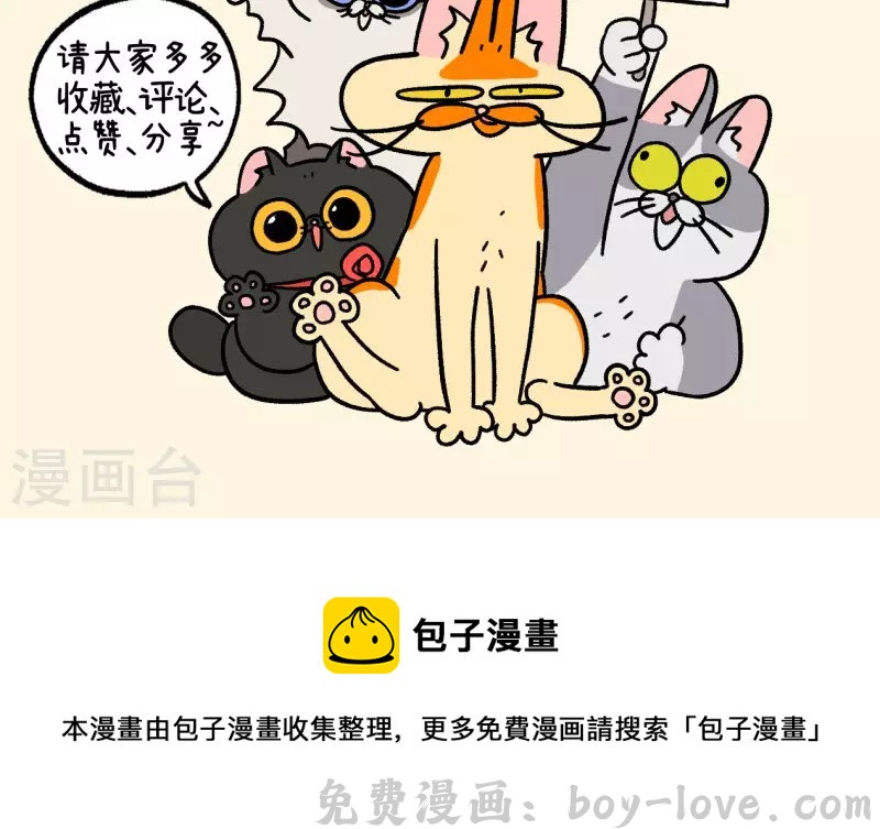 阿满和麦茶 第68话2 走廊尽头的恐怖雄性 预览图
