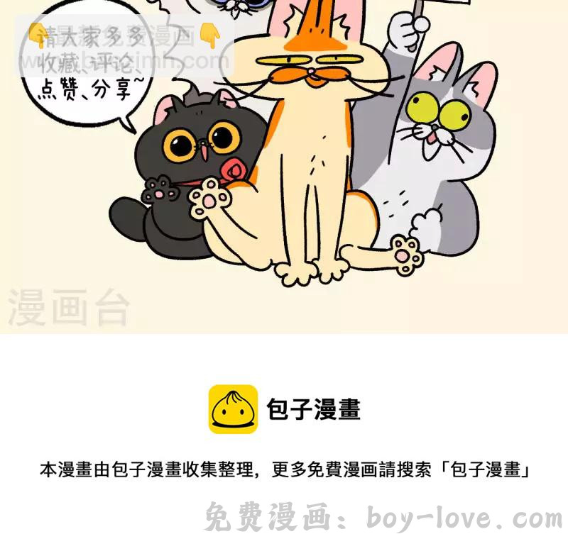 阿满和麦茶 第81话2 帅哥悟了2 预览图