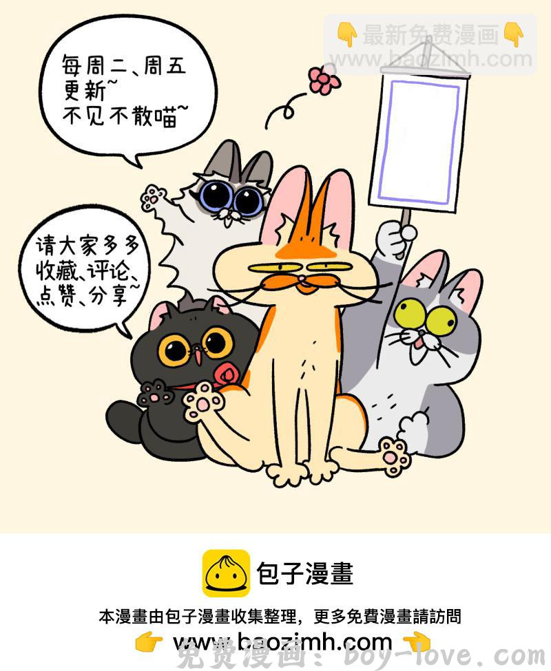 阿满和麦茶 第92话2 偶尔会有小情绪 预览图