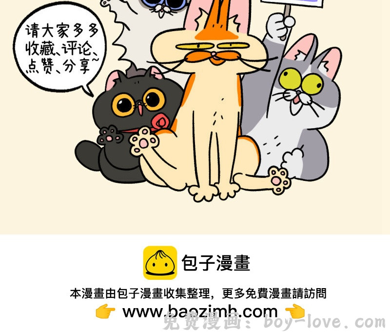 阿满和麦茶 第105话2 妹妹的幸福 预览图