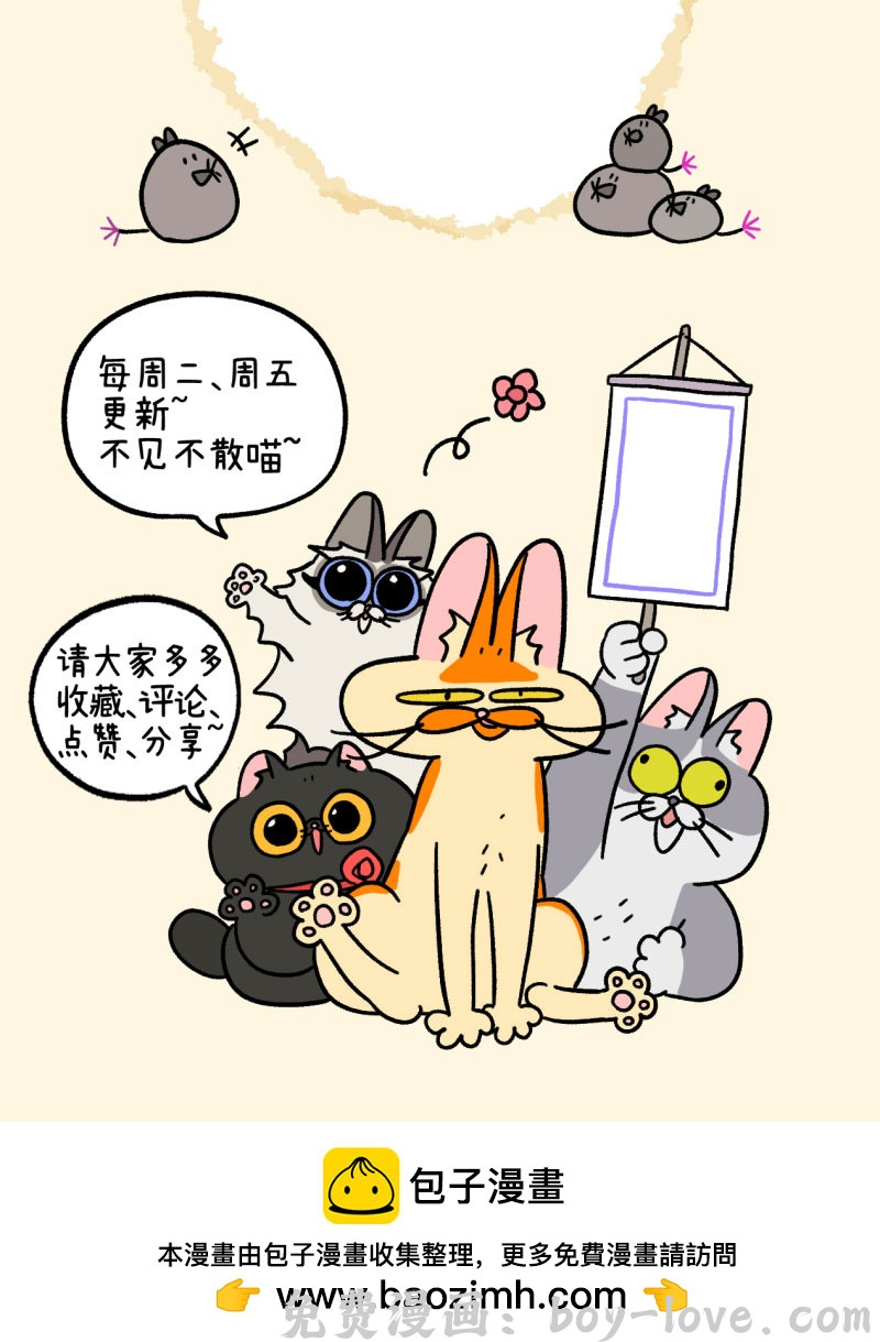 阿满和麦茶 第16话1 住院的理由 预览图